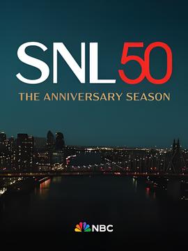 周六夜现场 第五十季