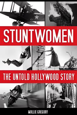 特技女演员：好莱坞秘闻