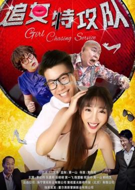 追女特工队