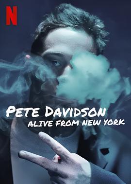 皮特戴维森：我仍在纽约